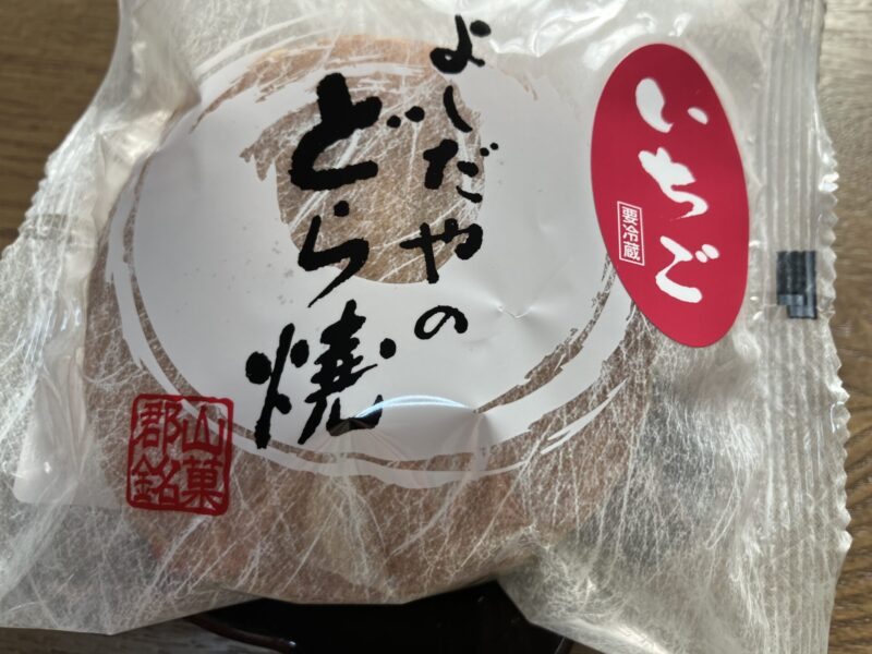 도라야키 요시야