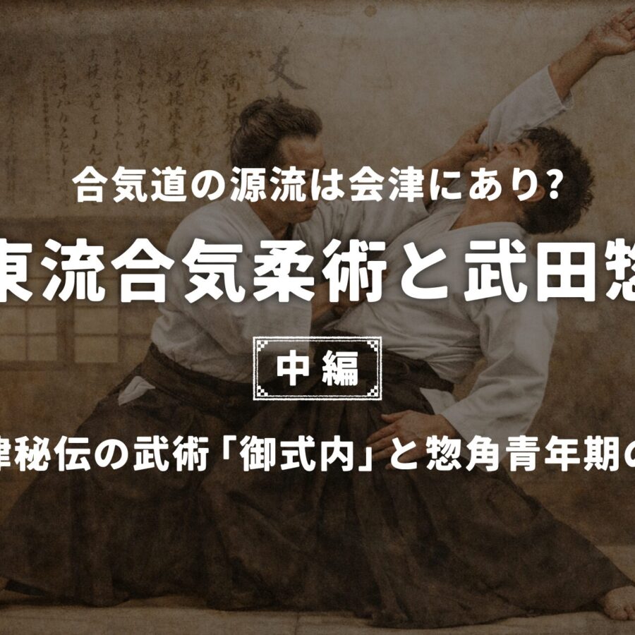 大东流合气术[第2部分]