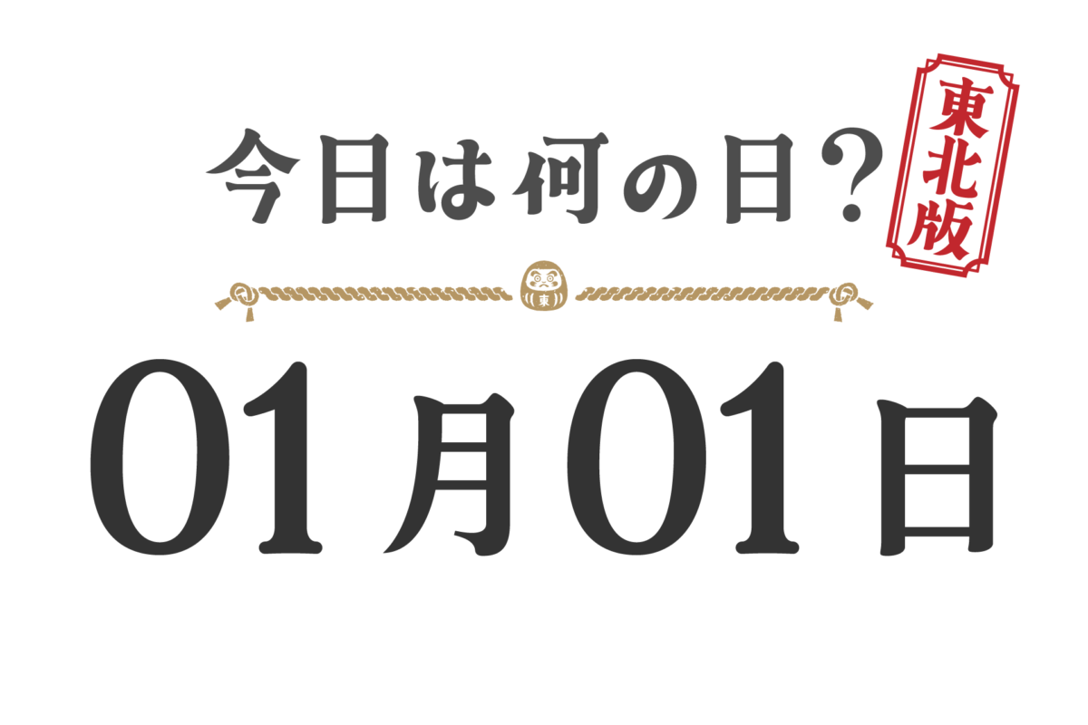 今天星期几？东北版 [0101]