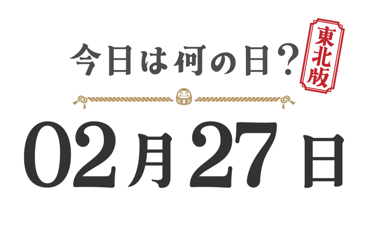 今天星期几？东北版 [0227]