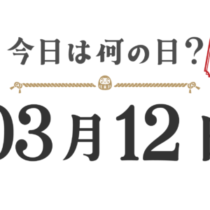 今天星期几？东北版 [0312]