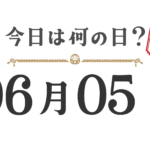 What day is it today? Tohoku Edition [0605]