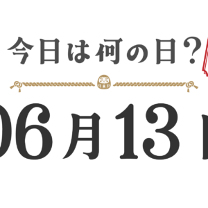 What day is it today? Tohoku Edition [0613]