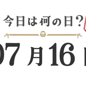 What day is it today? Tohoku Edition [0716]