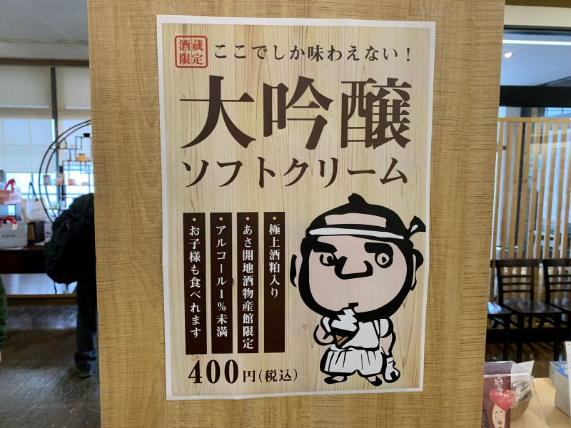 Helado suave Daiginjo