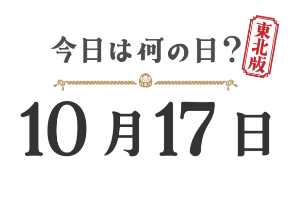 今天星期几？东北版 [1017]