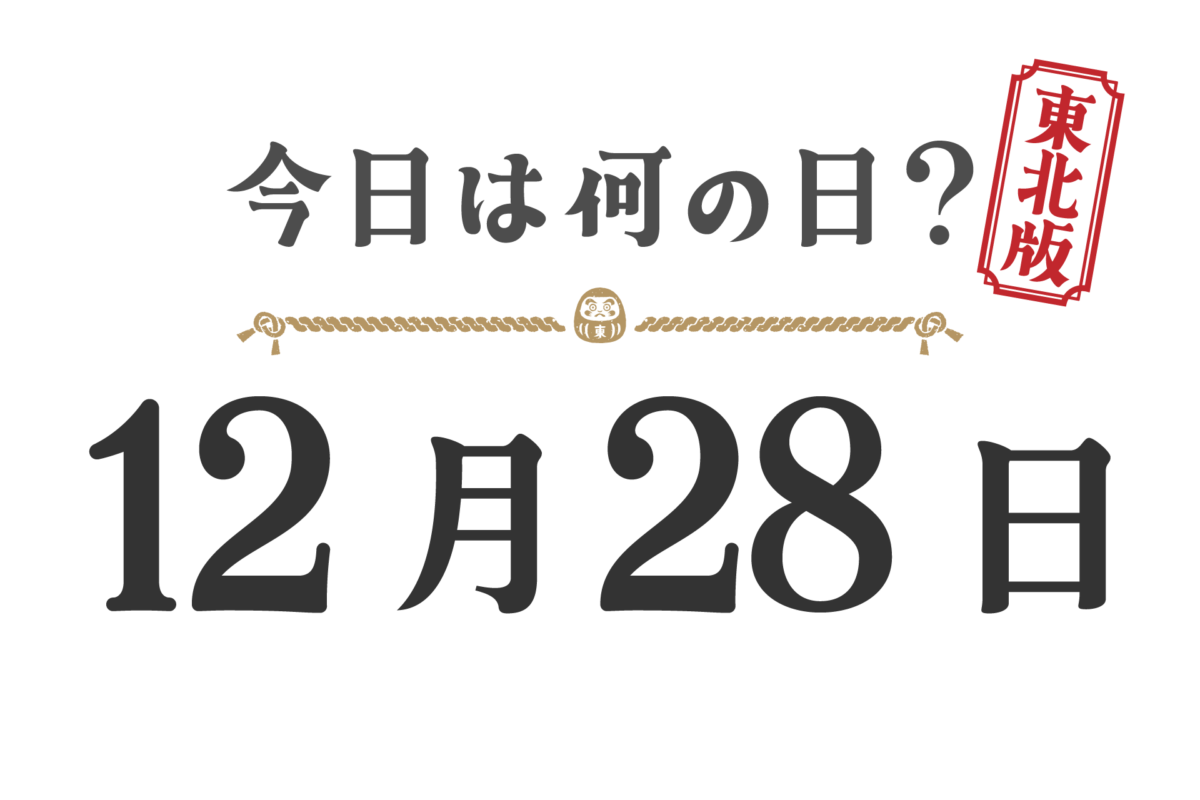 今天星期几？东北版 [1228]