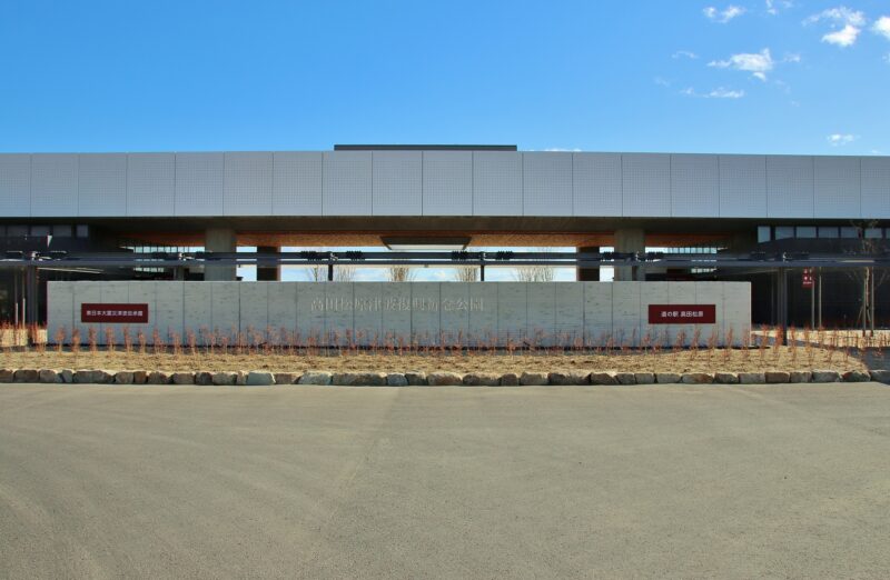 Takata Matsubara Tsunami Reconstruction Memorial Park (Rikuzentakata City, Iwate Prefecture)