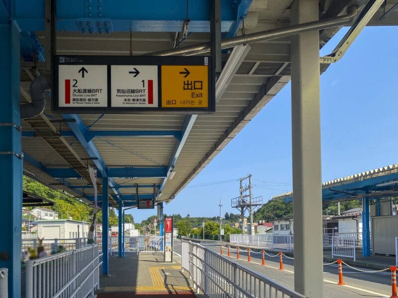 気仙沼駅ホームバス鉄道の乗り換え案内