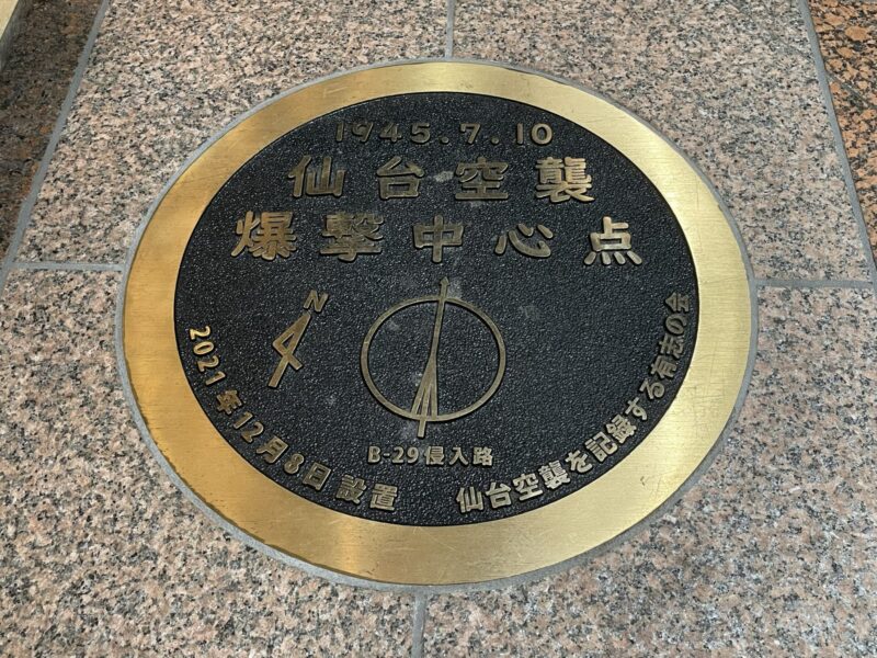 仙台空袭的中心地带位于仙台市中心的克里斯路商业区。