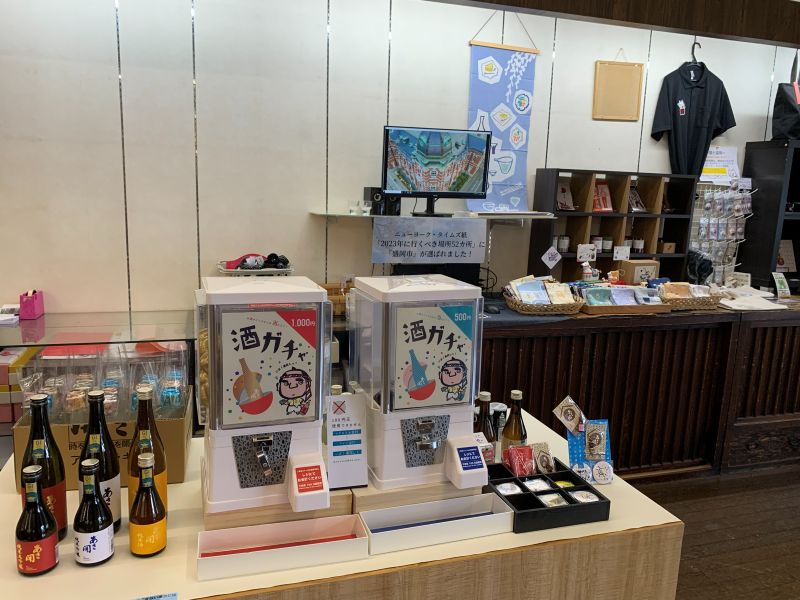 Centro local de productos de sake