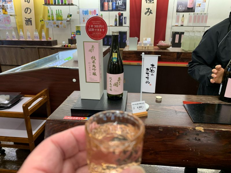 Centro local de productos de sake