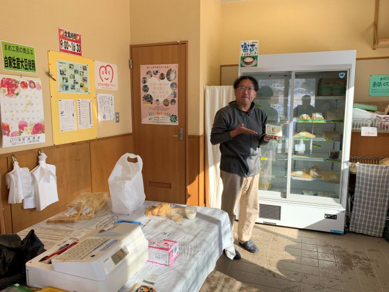 工房绿之佐藤豆