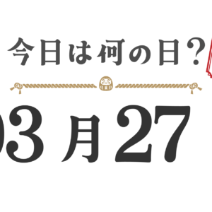 今天星期几？东北版 [0327]