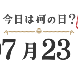What day is it today? Tohoku Edition [0723]