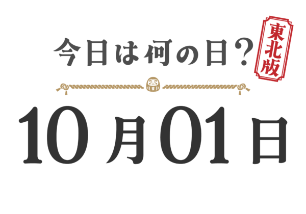 今天星期几？东北版[1001]