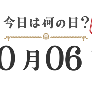 ¿Qué día es hoy? Edición Tohoku [1006]
