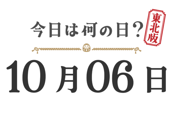 今天星期几？东北版 [1006]