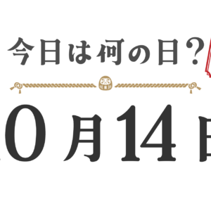 今天星期几？东北版 [1014]