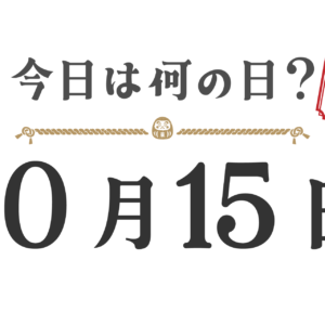 What day is it today? Tohoku Edition [1015]