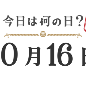 今天星期几？东北版 [1016]