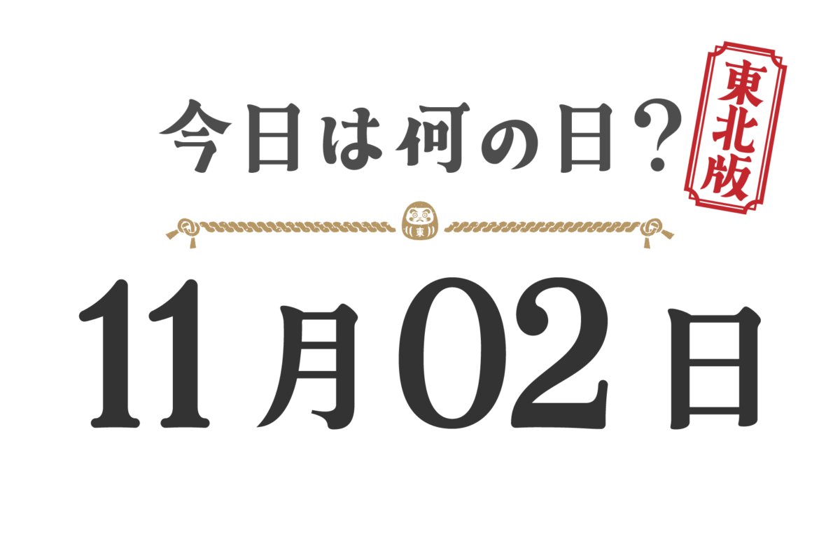 今天星期几？东北版 [1102]