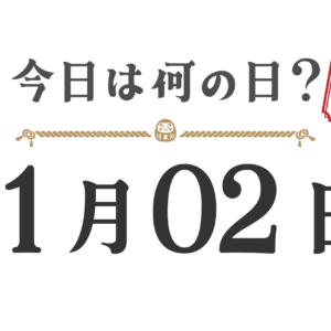 What day is it today? Tohoku Edition [1102]
