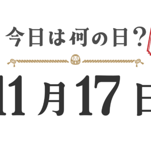 What day is it today? Tohoku Edition [1117]