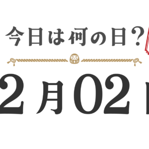 今天星期几？东北版 [1202]