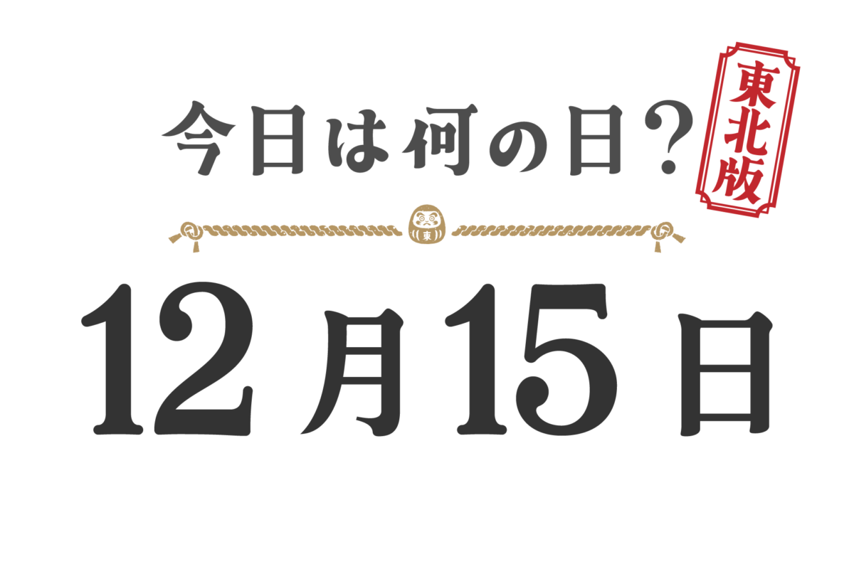 今天星期几？东北版 [1215]