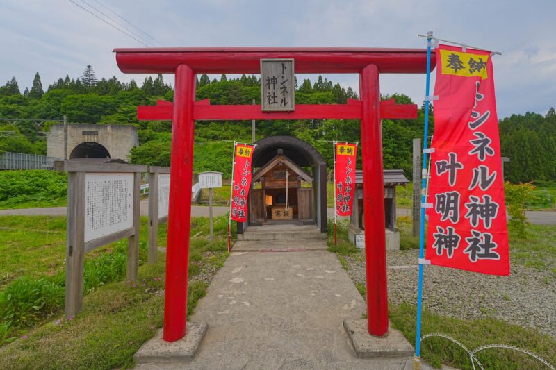터널 신사와 아오하코 터널(아오모리현 히가시쓰가루군 이마베쓰초)