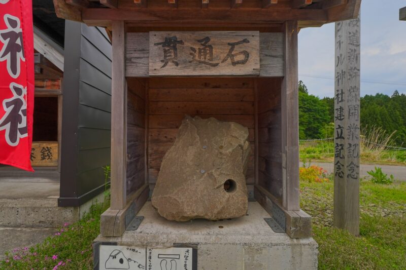 터널 신사의 '관통석'