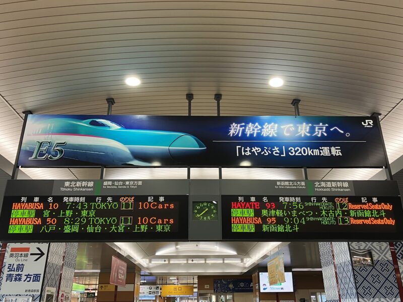 Shin-Aomori Station timetable and E5 Series Hayabusa advertisement