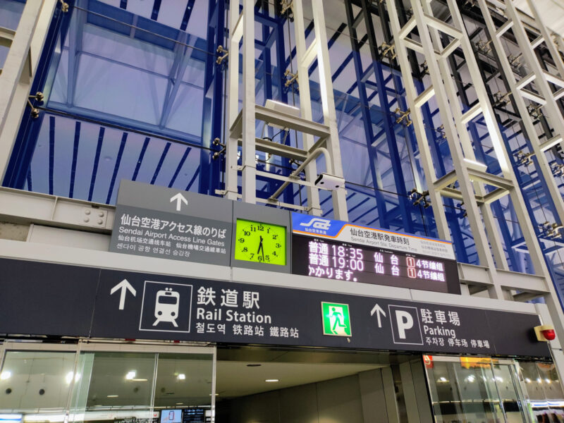 仙台机场通道（仙台机场内）