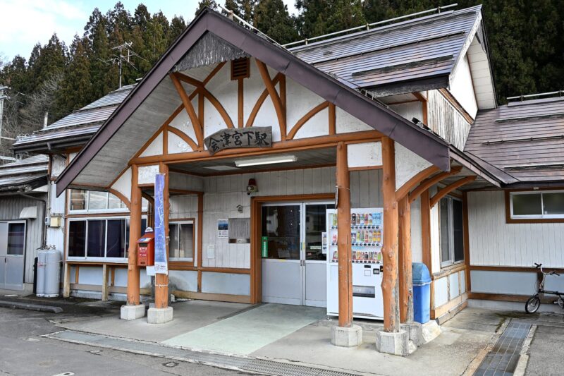 Tadami Line, Aizu-Miyashita Station