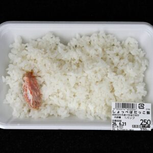 riz Shoppebodakko