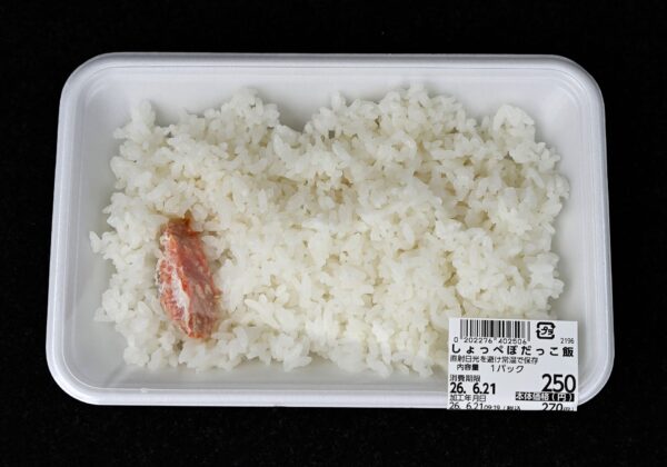 Shoppebodakko 大米