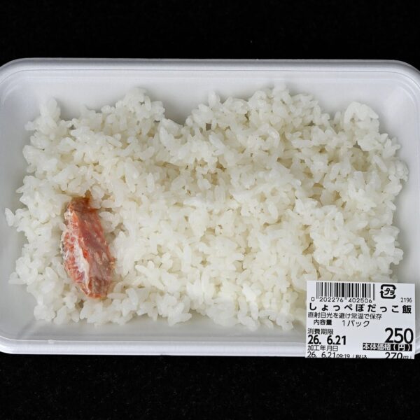 Shoppebodakko rice