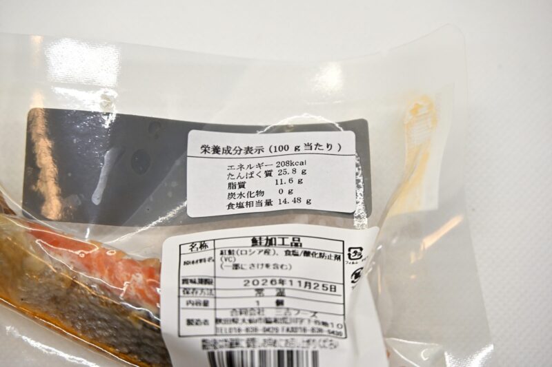 La teneur en sel est stupéfiante : 14,48 g pour 100 g