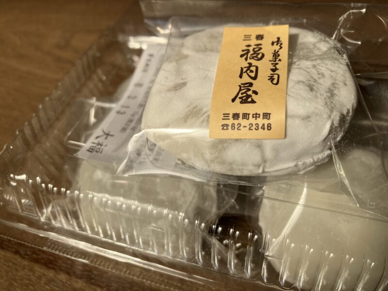 夢工房 福内屋