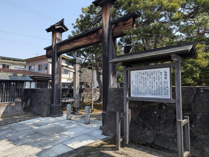 Temple Bukkoji (ville de Tendo, préfecture de Yamagata)