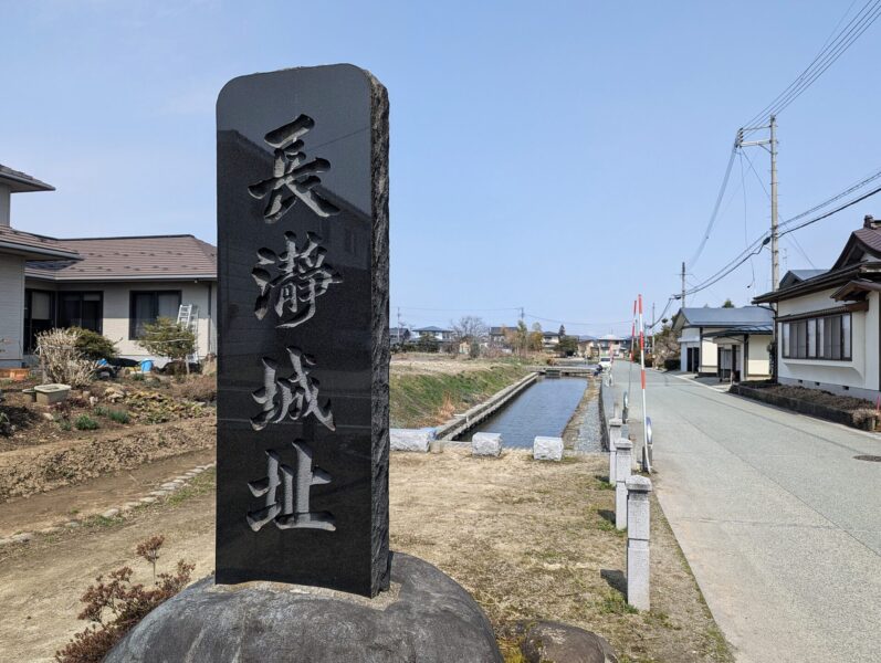 长瀞城遗址（山形县东根市）的石碑和第二护城河遗迹