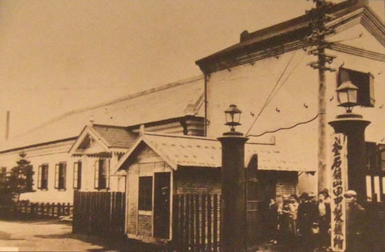 釜石矿田中制铁所 来源：维基百科