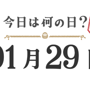 Quel jour sommes-nous aujourd'hui ? Édition Tohoku [0129]
