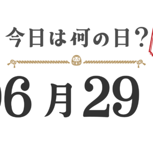 Quel jour sommes-nous aujourd'hui ? Édition Tohoku [0629]