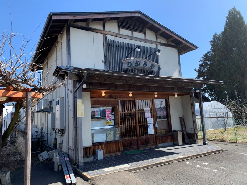 若沙耶