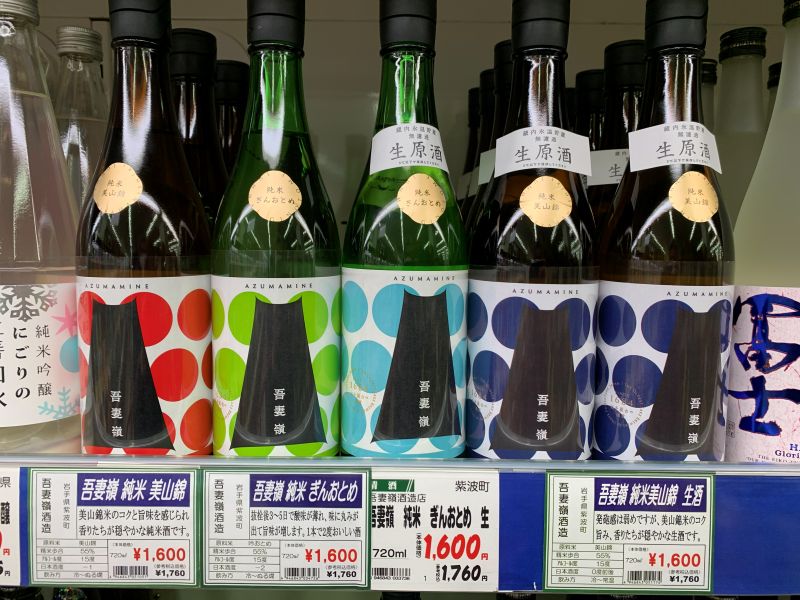 吾妻峰酒造