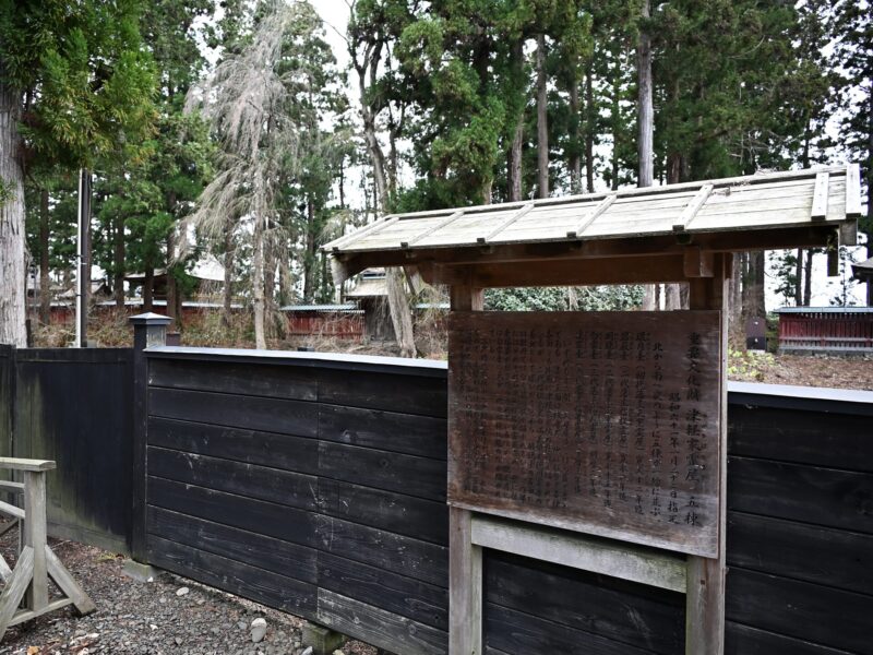 长胜寺津轻家族陵墓（国家重要文化财产）