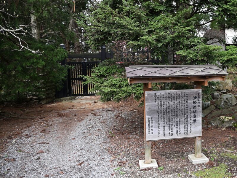 觉胜寺津轻为信陵