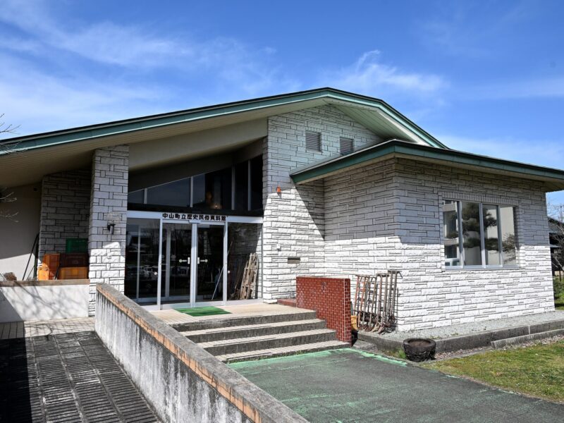 Nakayama Town Historical and Folk Museum